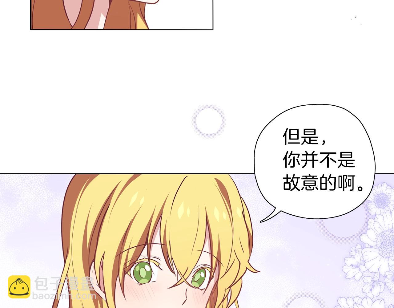 養大被吃掉 - 第12話 穿靴子的貓(1/2) - 6