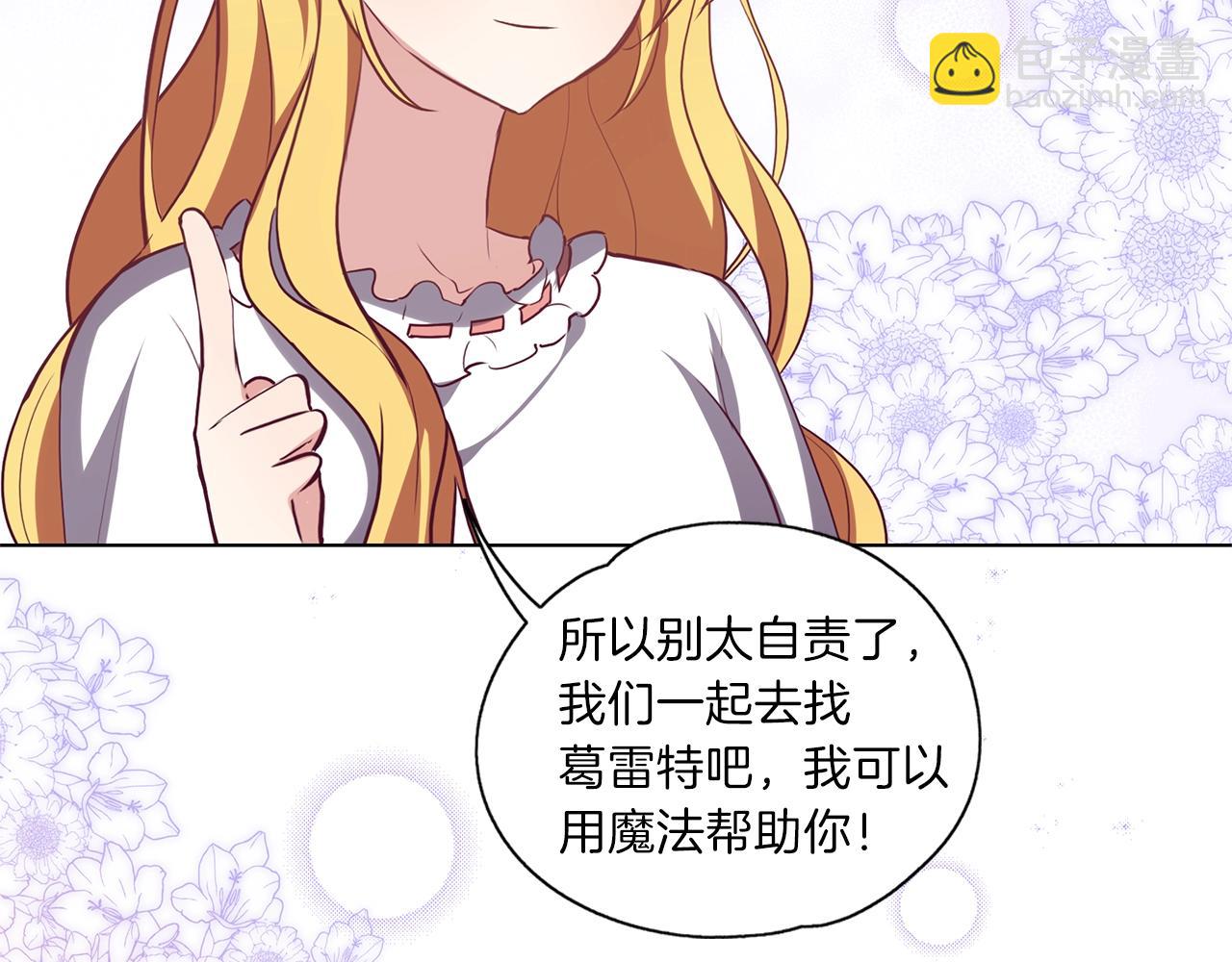 養大被吃掉 - 第12話 穿靴子的貓(1/2) - 7