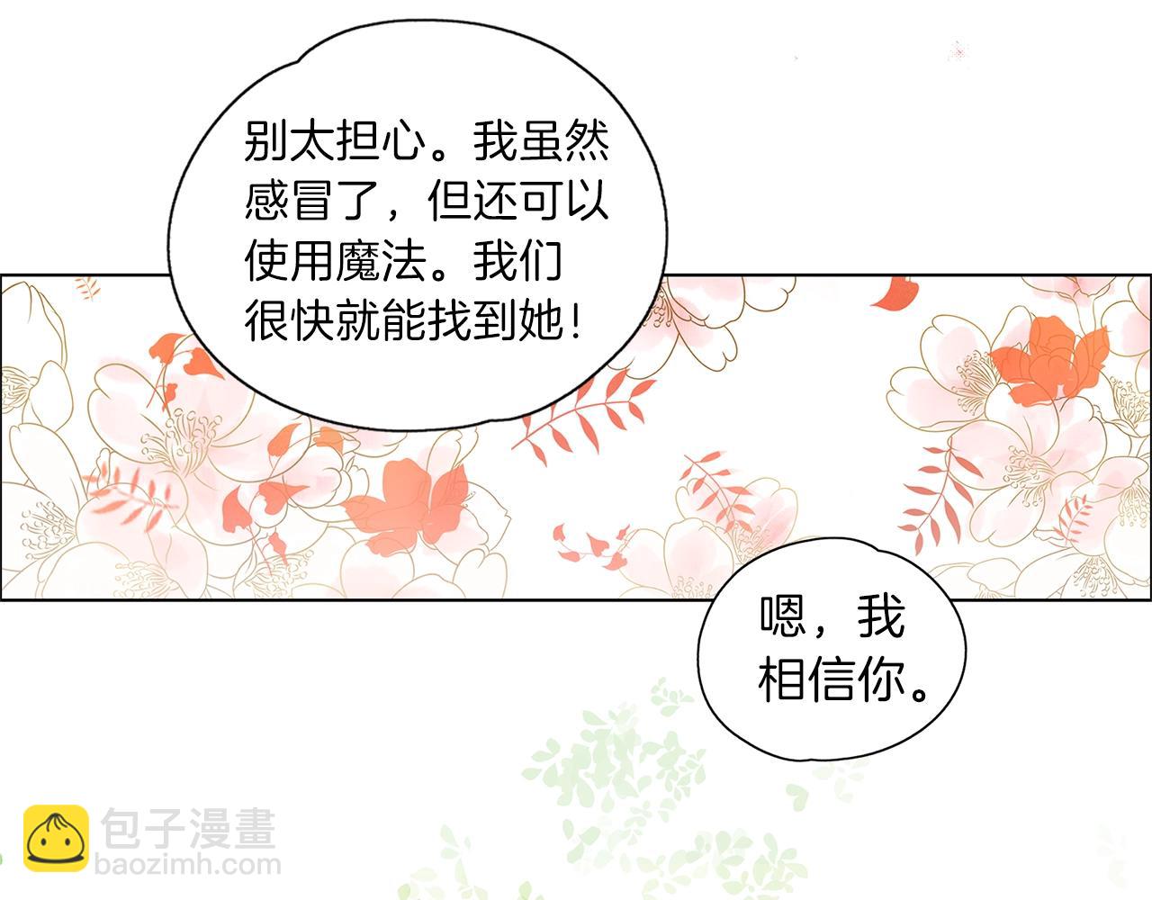 養大被吃掉 - 第12話 穿靴子的貓(1/2) - 3