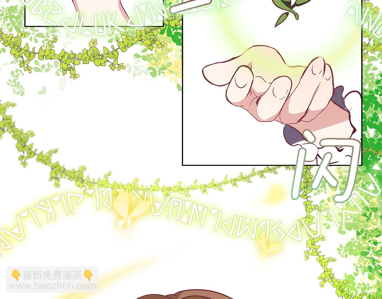 養大被吃掉 - 第12話 穿靴子的貓(1/2) - 5