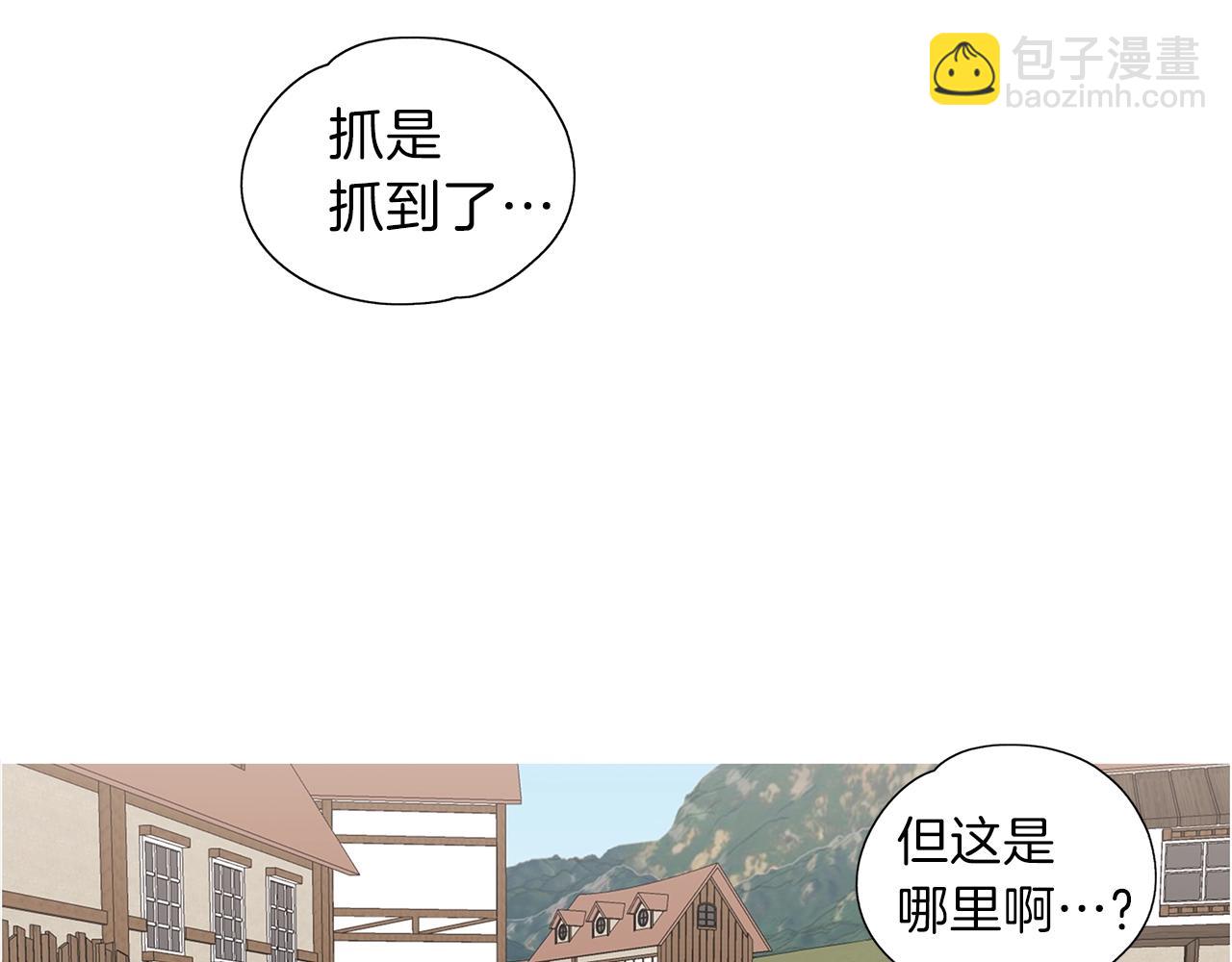 養大被吃掉 - 第12話 穿靴子的貓(2/2) - 6