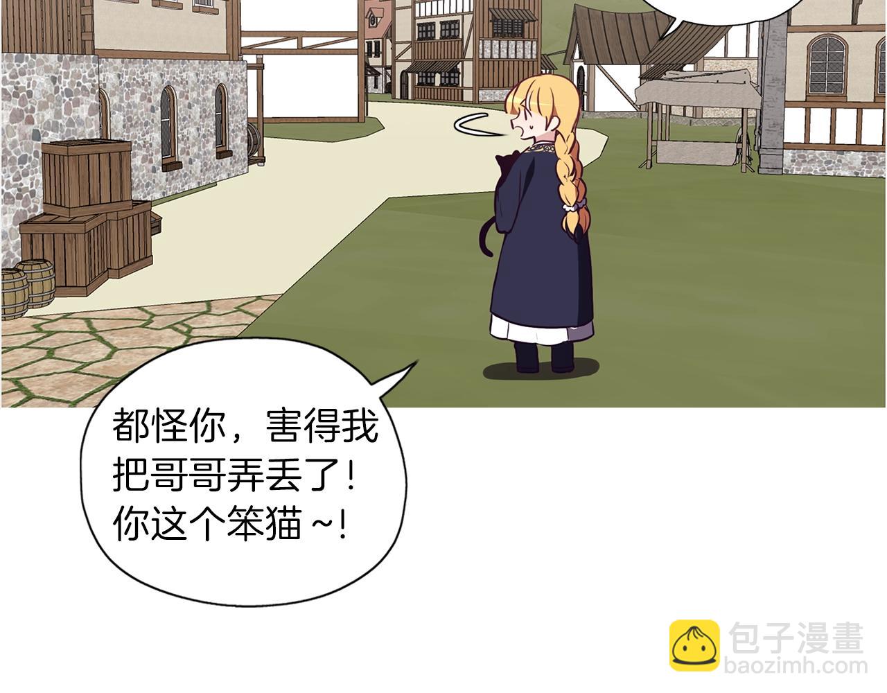 養大被吃掉 - 第12話 穿靴子的貓(2/2) - 7