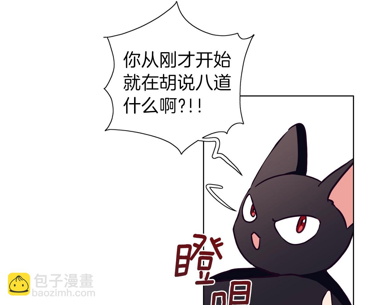 養大被吃掉 - 第12話 穿靴子的貓(2/2) - 1