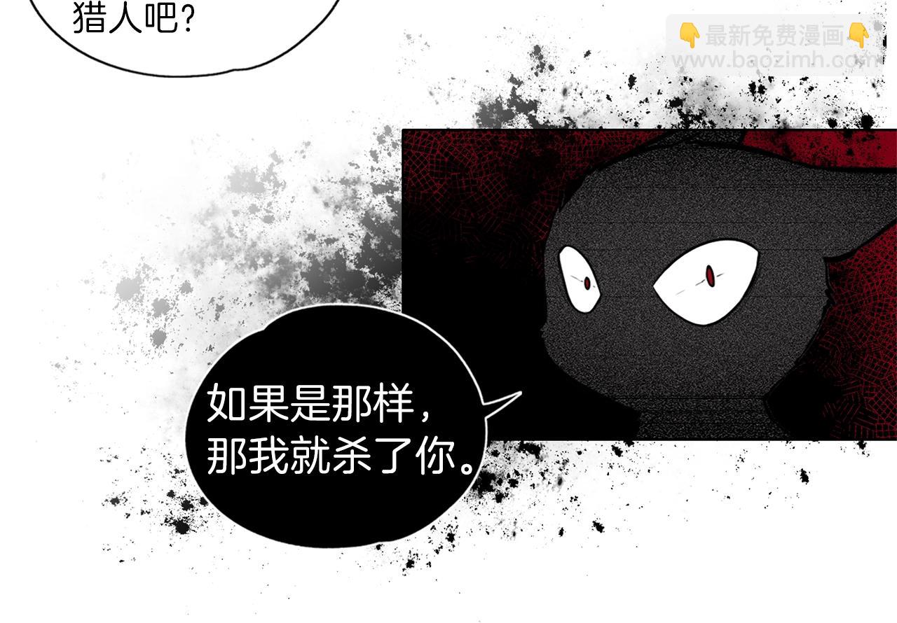 養大被吃掉 - 第12話 穿靴子的貓(2/2) - 6