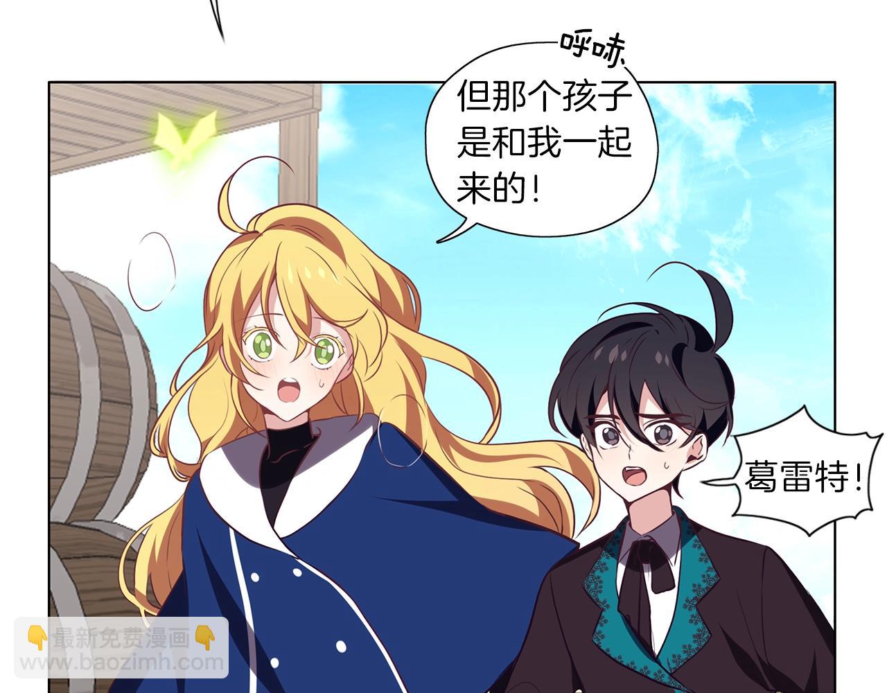 養大被吃掉 - 第12話 穿靴子的貓(2/2) - 2