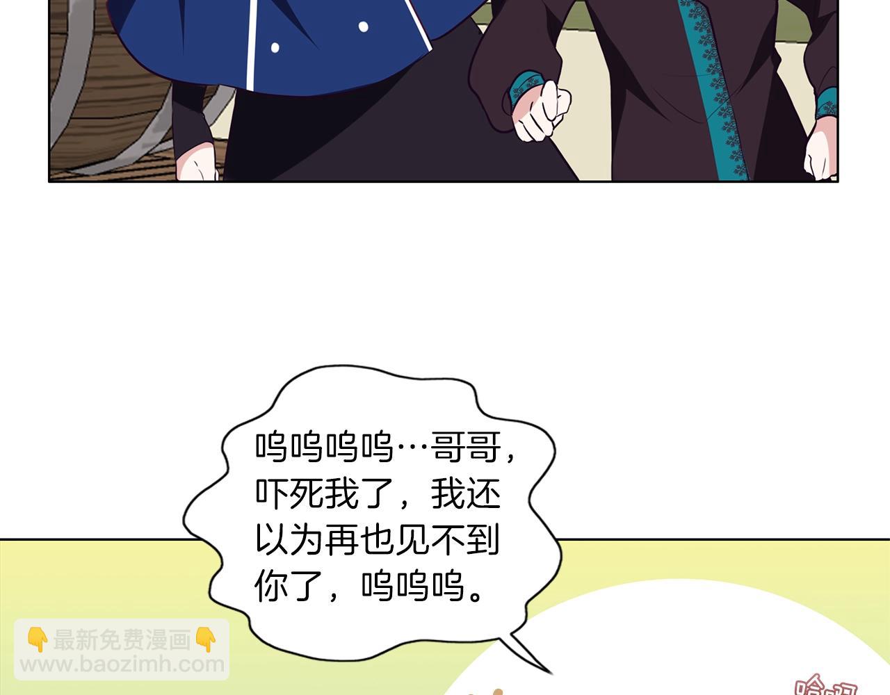 養大被吃掉 - 第12話 穿靴子的貓(2/2) - 3