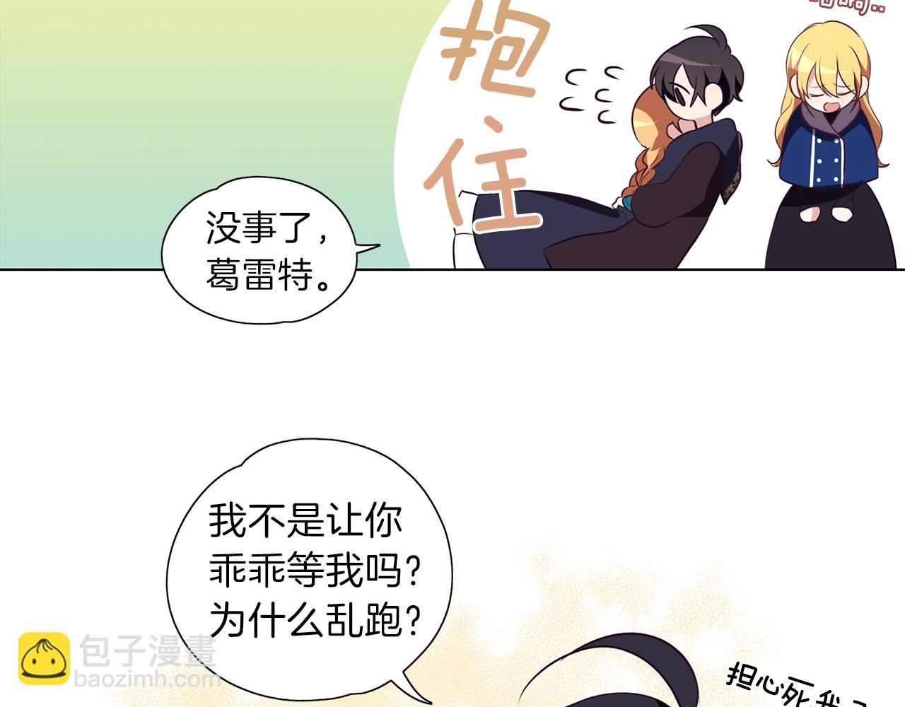 養大被吃掉 - 第12話 穿靴子的貓(2/2) - 4