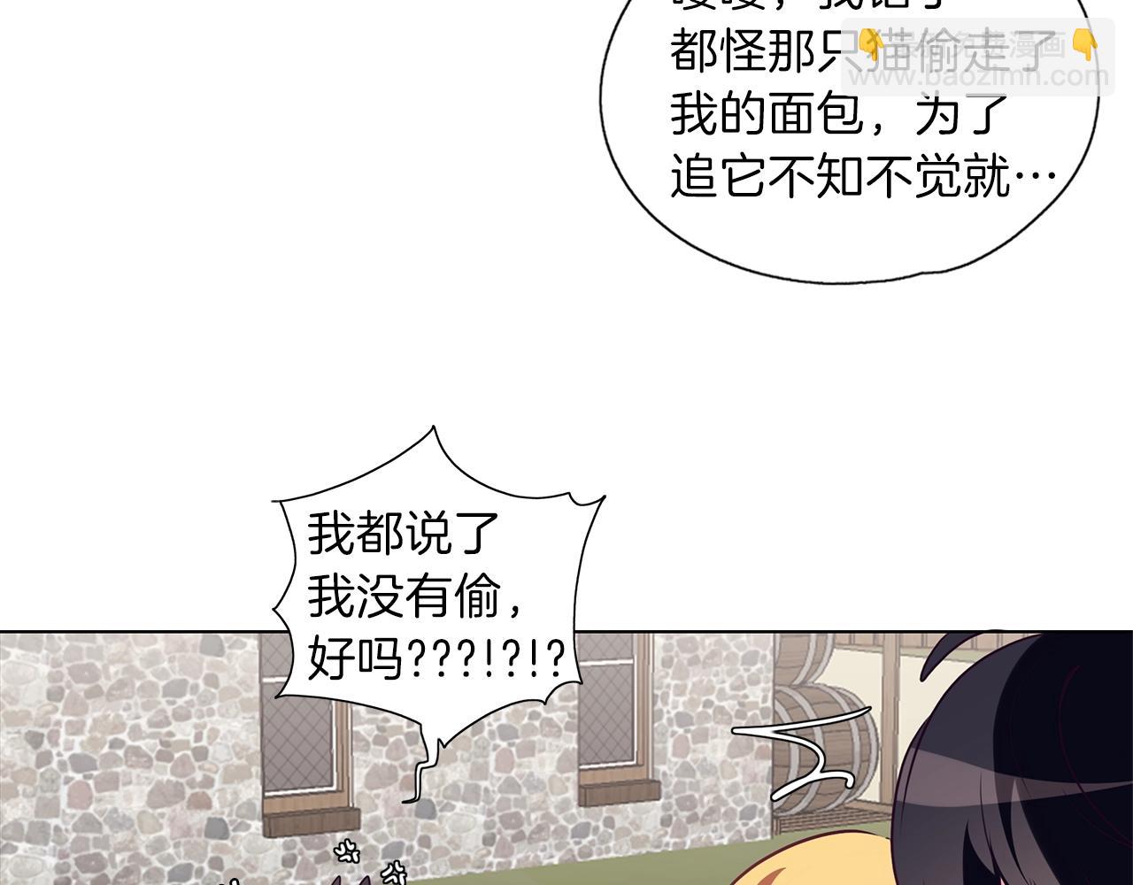 養大被吃掉 - 第12話 穿靴子的貓(2/2) - 6