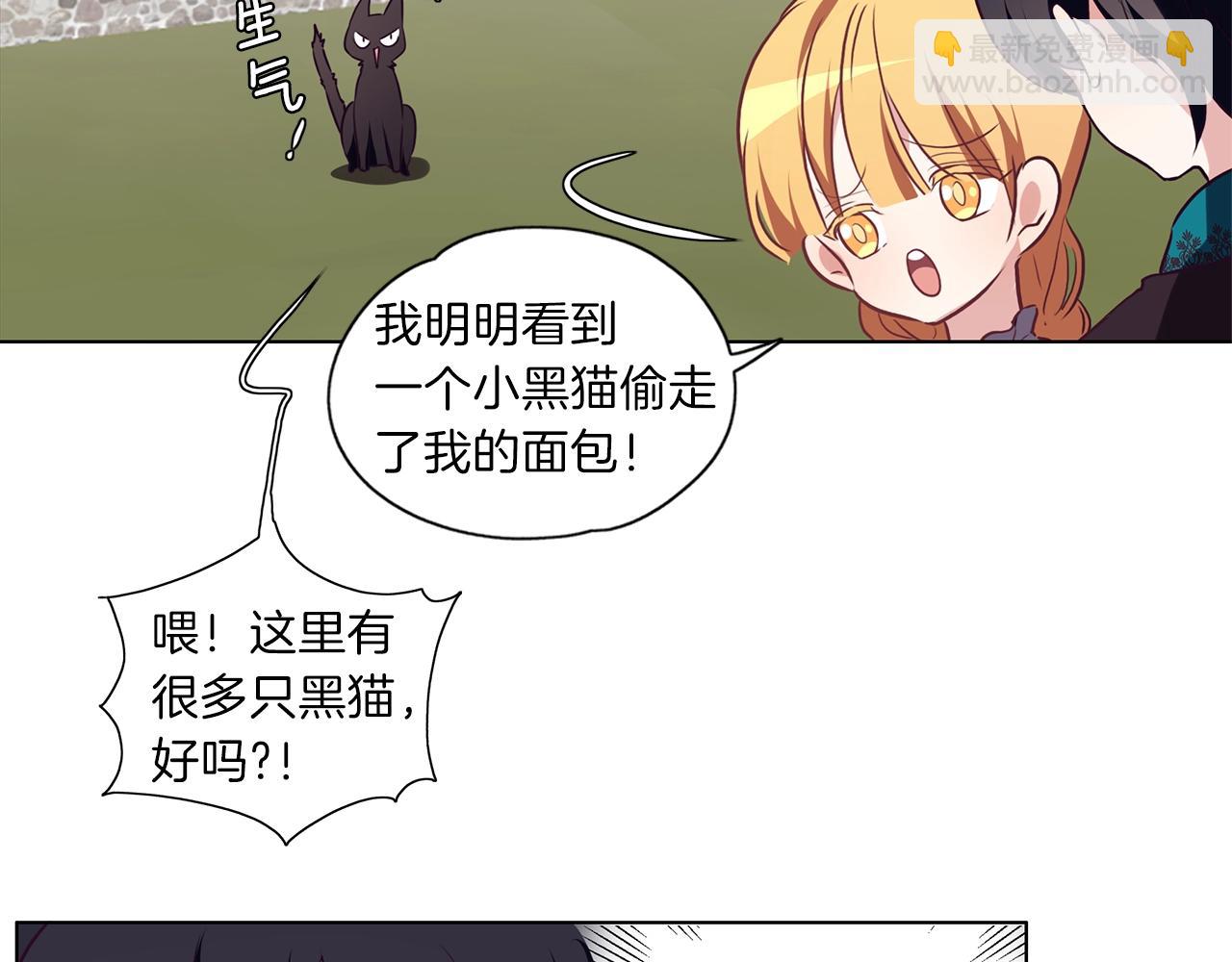 養大被吃掉 - 第12話 穿靴子的貓(2/2) - 7