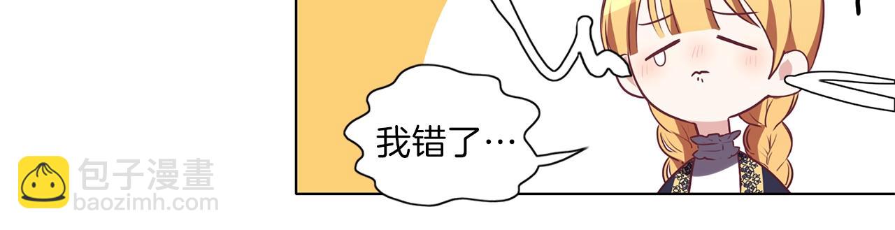 養大被吃掉 - 第12話 穿靴子的貓(2/2) - 2