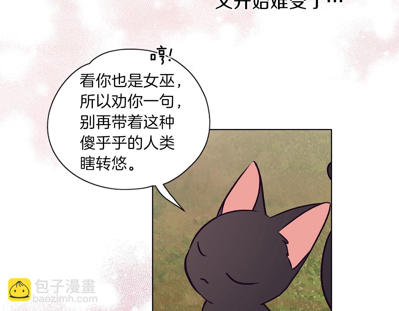 養大被吃掉 - 第12話 穿靴子的貓(2/2) - 5