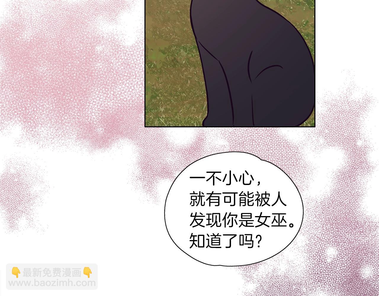 養大被吃掉 - 第12話 穿靴子的貓(2/2) - 6