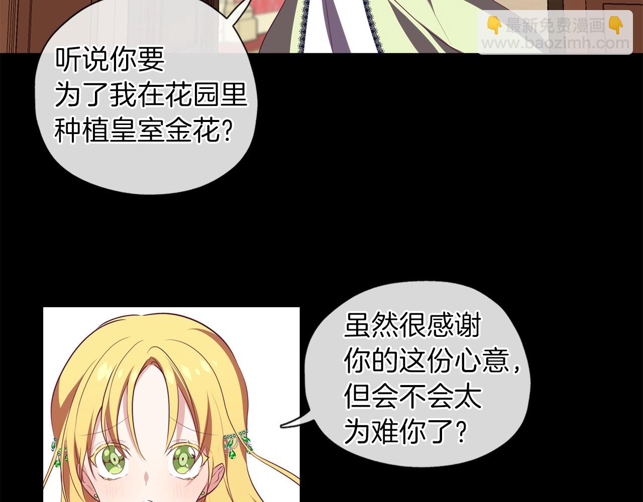 養大被吃掉 - 第12話 穿靴子的貓(2/2) - 3