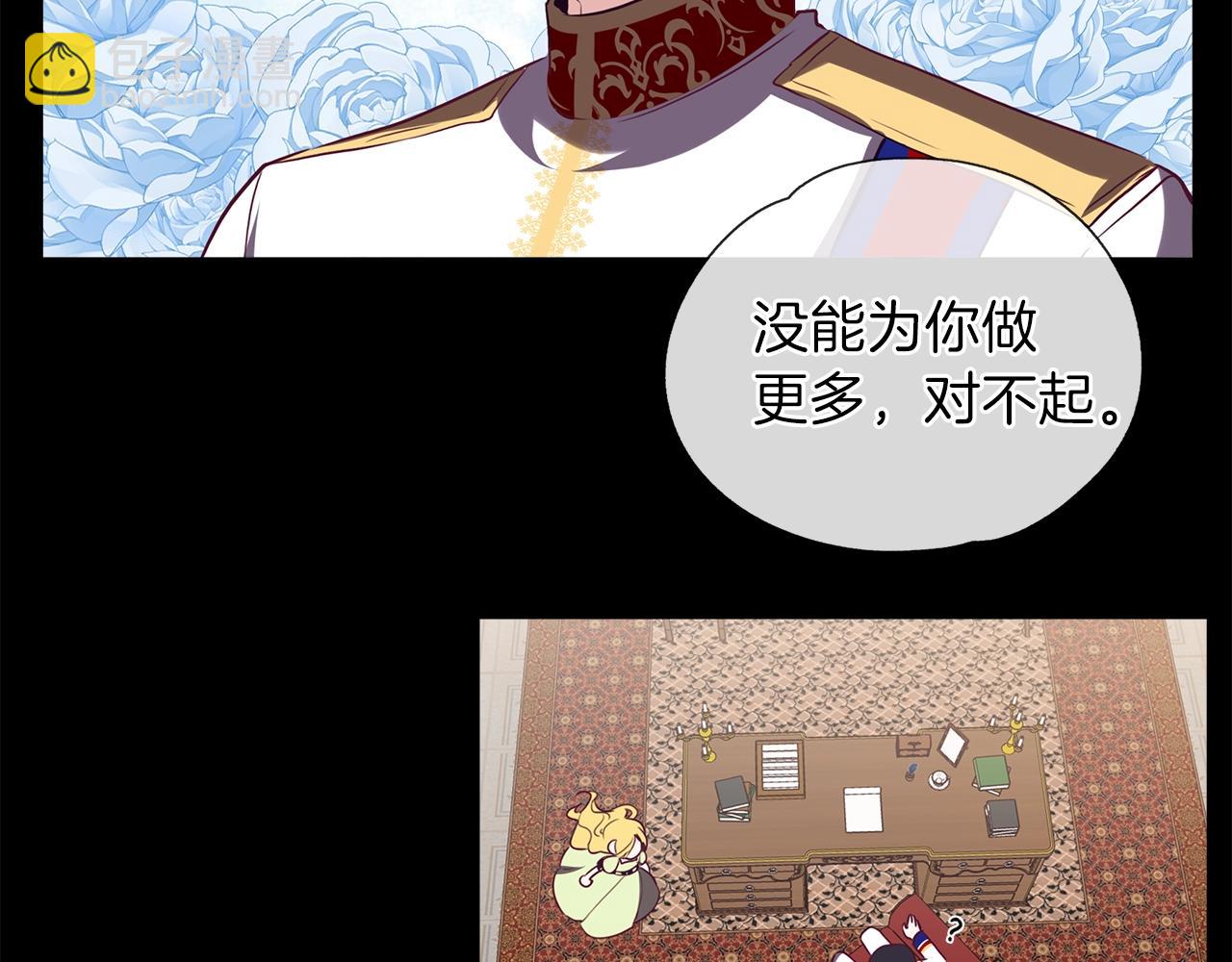 養大被吃掉 - 第12話 穿靴子的貓(2/2) - 6