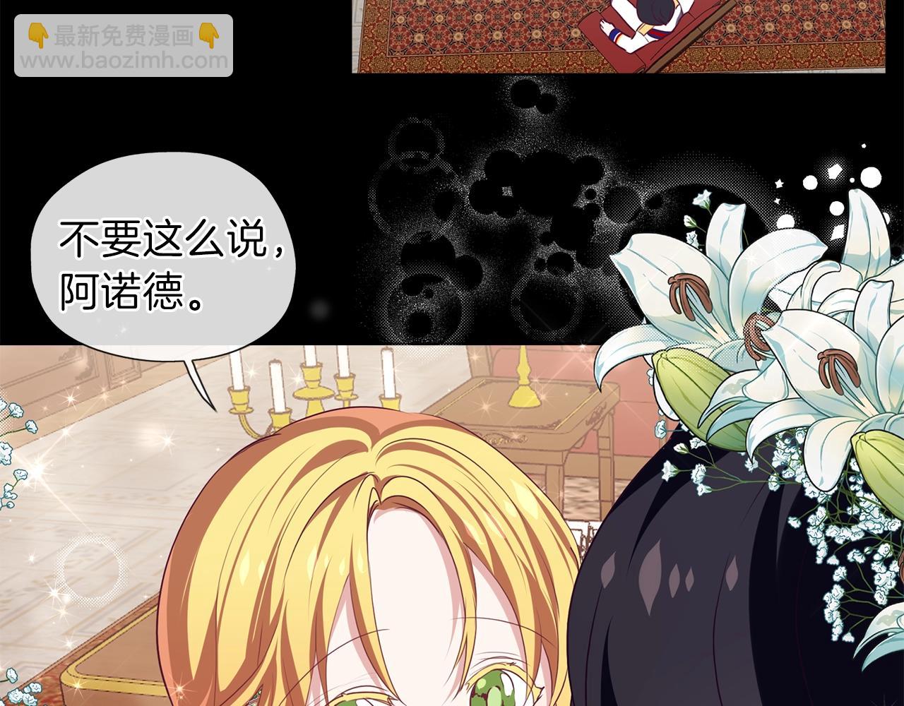 養大被吃掉 - 第12話 穿靴子的貓(2/2) - 7