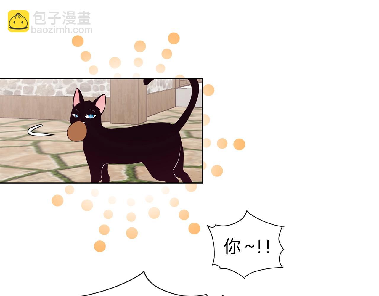 養大被吃掉 - 第12話 穿靴子的貓(1/2) - 1