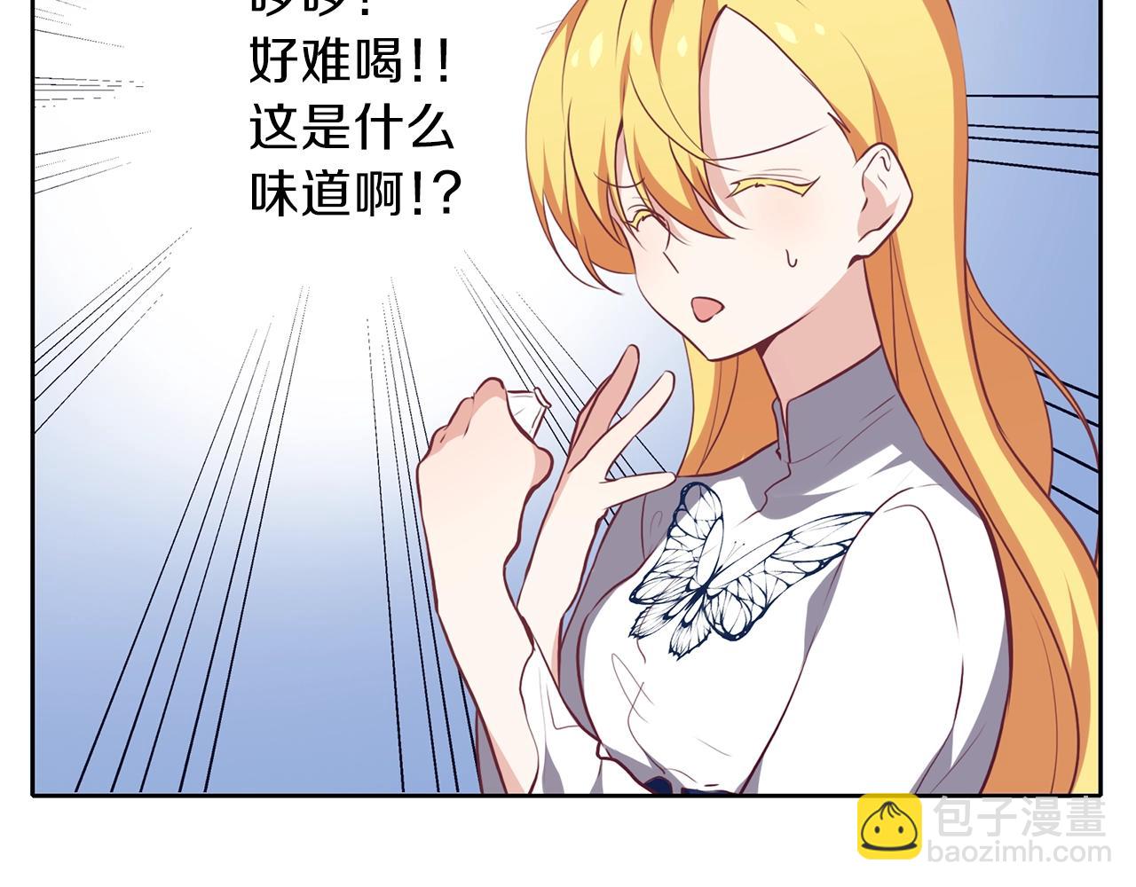 養大被吃掉 - 第14話 女巫獵人(3/3) - 1