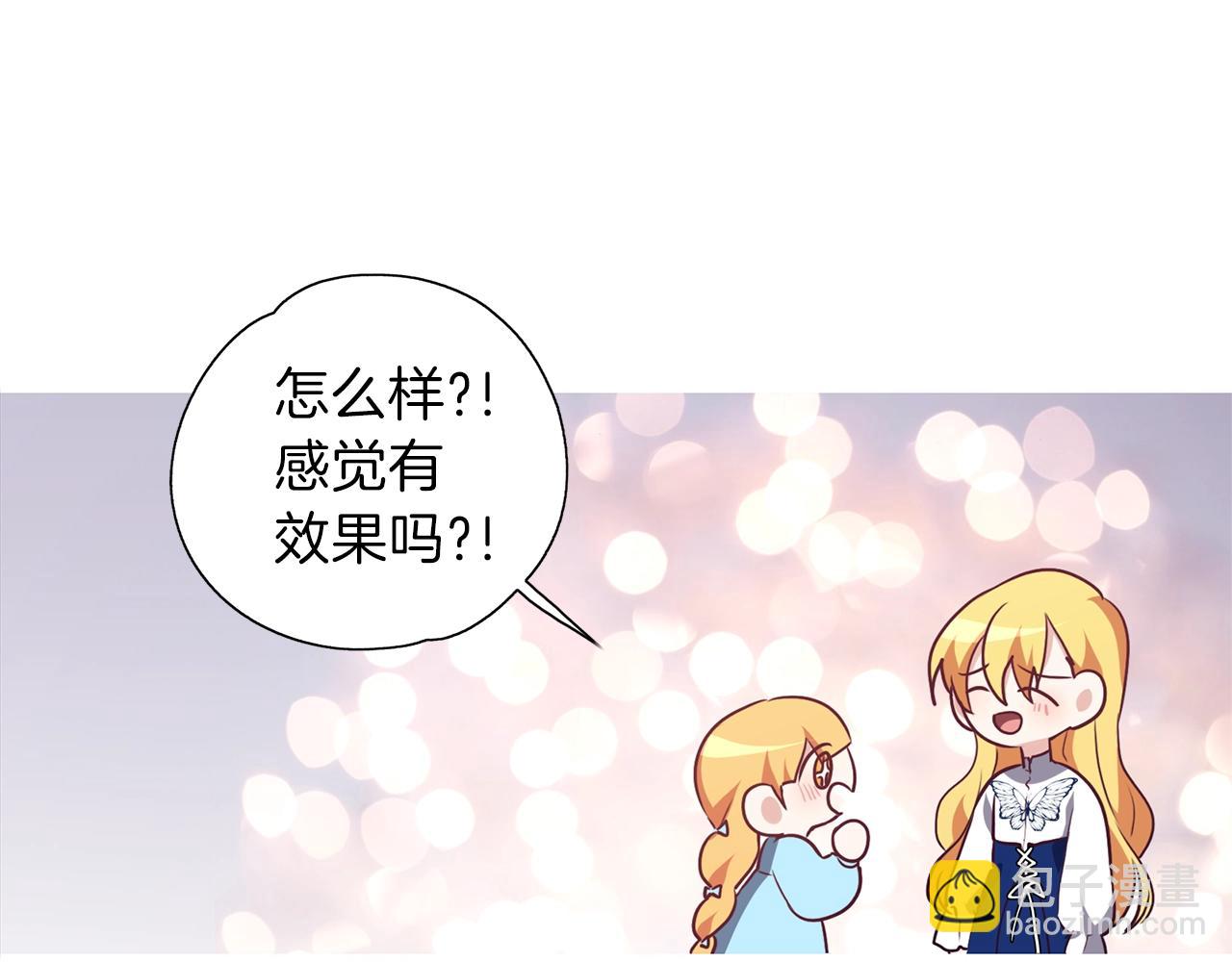 養大被吃掉 - 第14話 女巫獵人(3/3) - 2