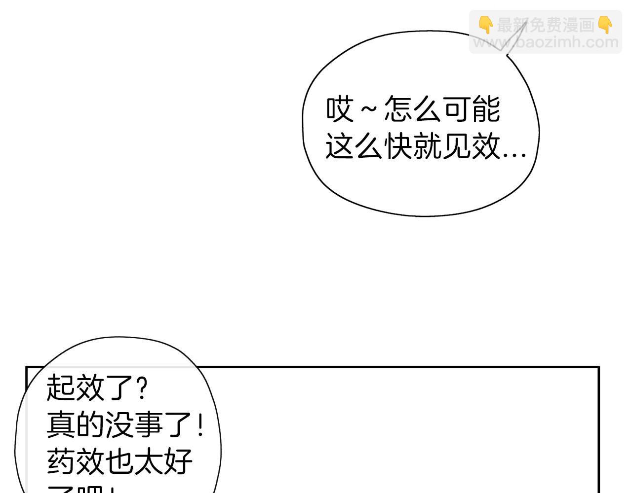 養大被吃掉 - 第14話 女巫獵人(3/3) - 3