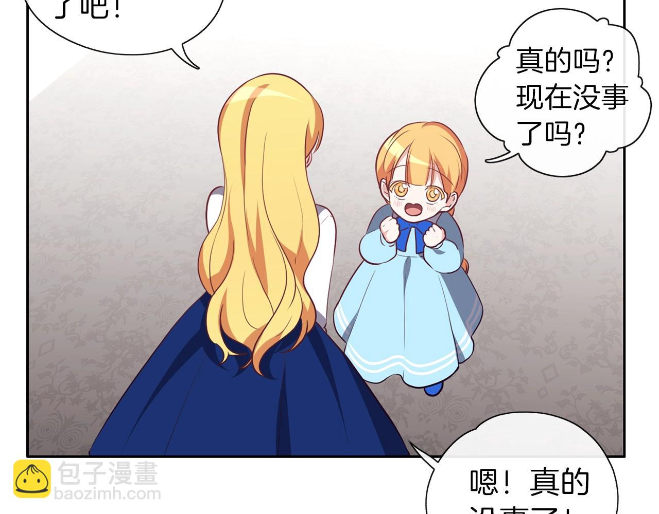 養大被吃掉 - 第14話 女巫獵人(3/3) - 4