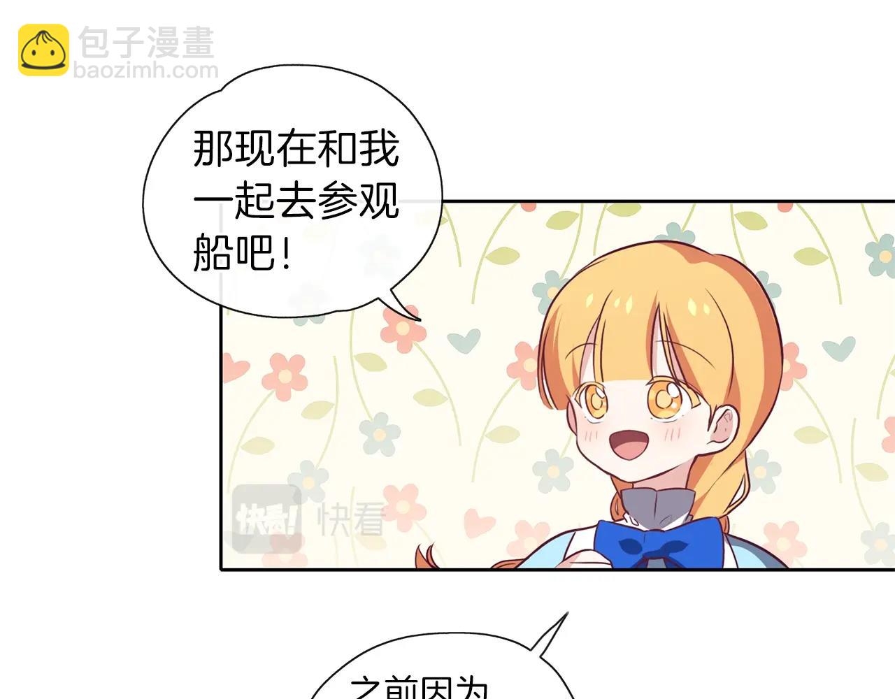 養大被吃掉 - 第14話 女巫獵人(3/3) - 2