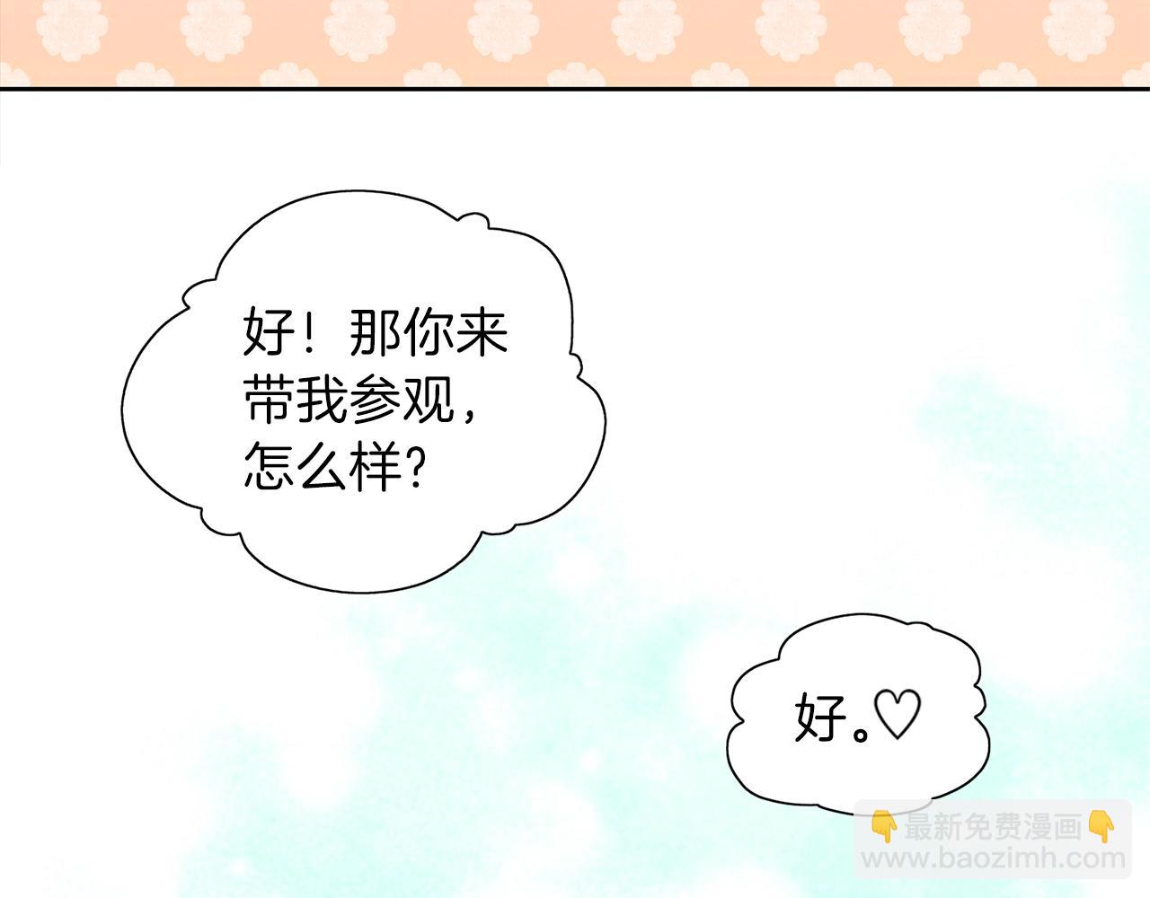 養大被吃掉 - 第14話 女巫獵人(3/3) - 4