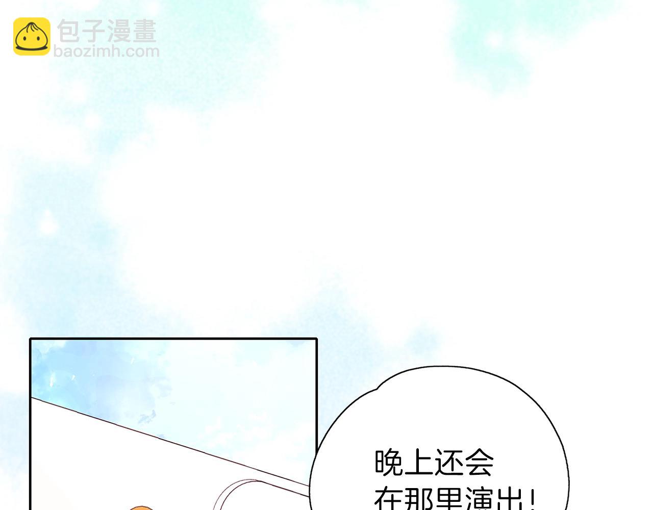 養大被吃掉 - 第14話 女巫獵人(3/3) - 1