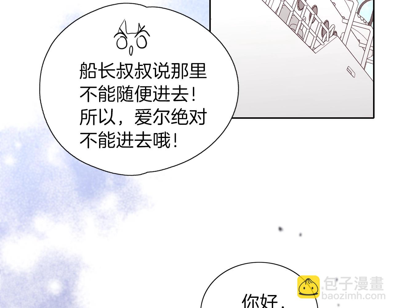 養大被吃掉 - 第14話 女巫獵人(3/3) - 3