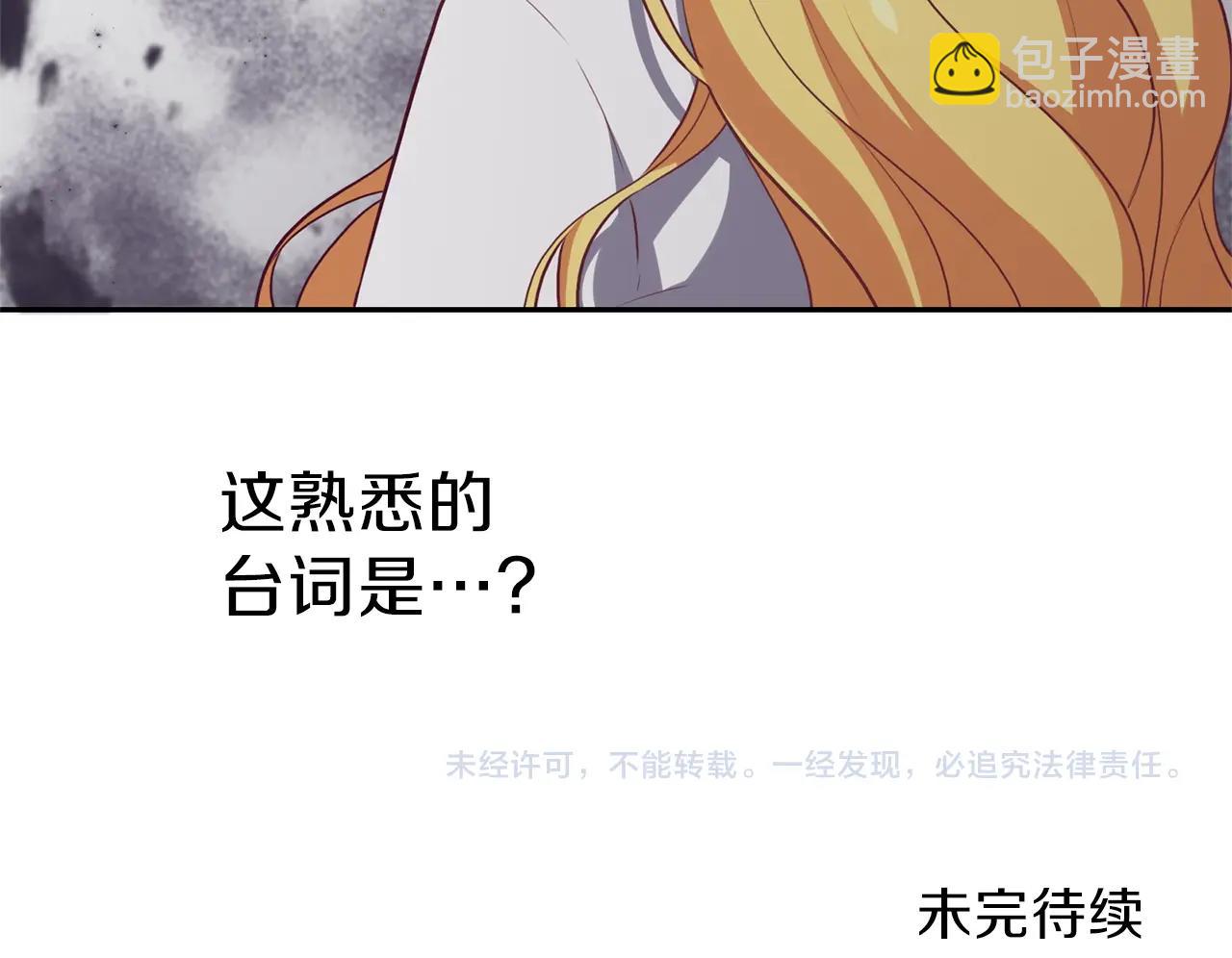 養大被吃掉 - 第14話 女巫獵人(3/3) - 2