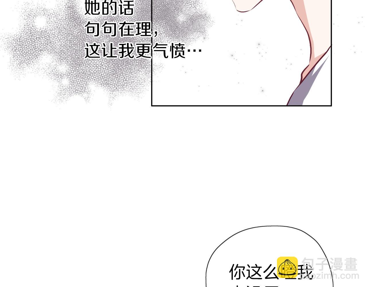 養大被吃掉 - 第14話 女巫獵人(1/3) - 5