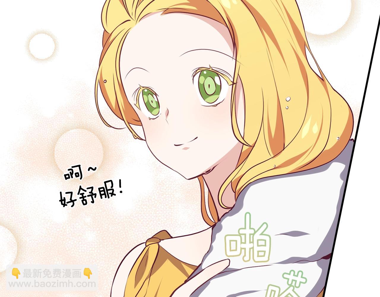 養大被吃掉 - 第14話 女巫獵人(1/3) - 8