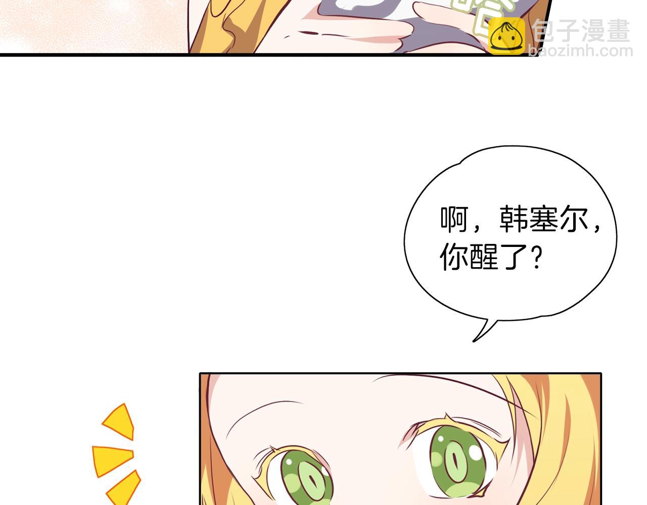 養大被吃掉 - 第14話 女巫獵人(1/3) - 1