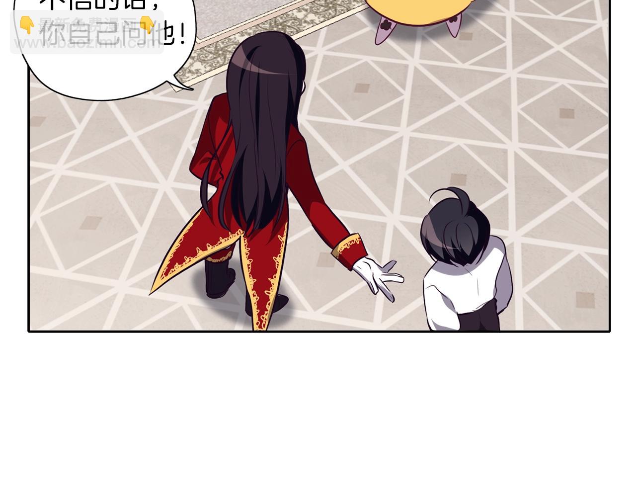 養大被吃掉 - 第14話 女巫獵人(1/3) - 8