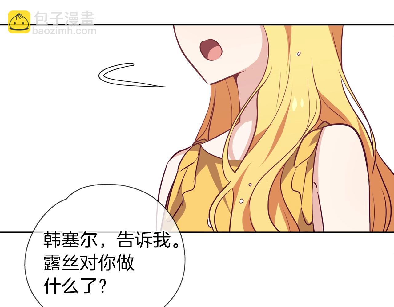 養大被吃掉 - 第14話 女巫獵人(1/3) - 1