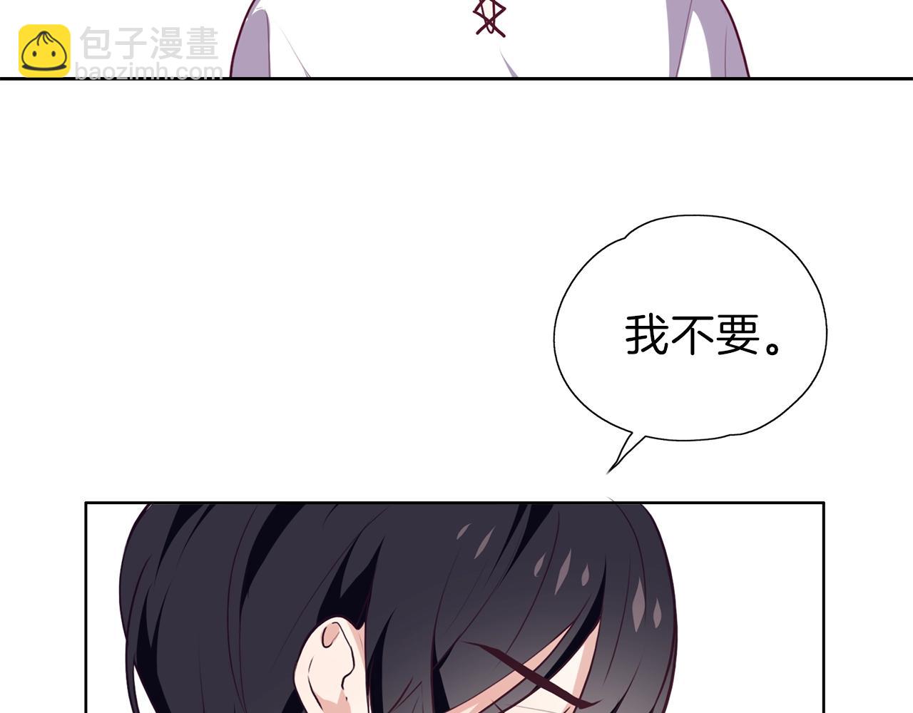 養大被吃掉 - 第14話 女巫獵人(1/3) - 3