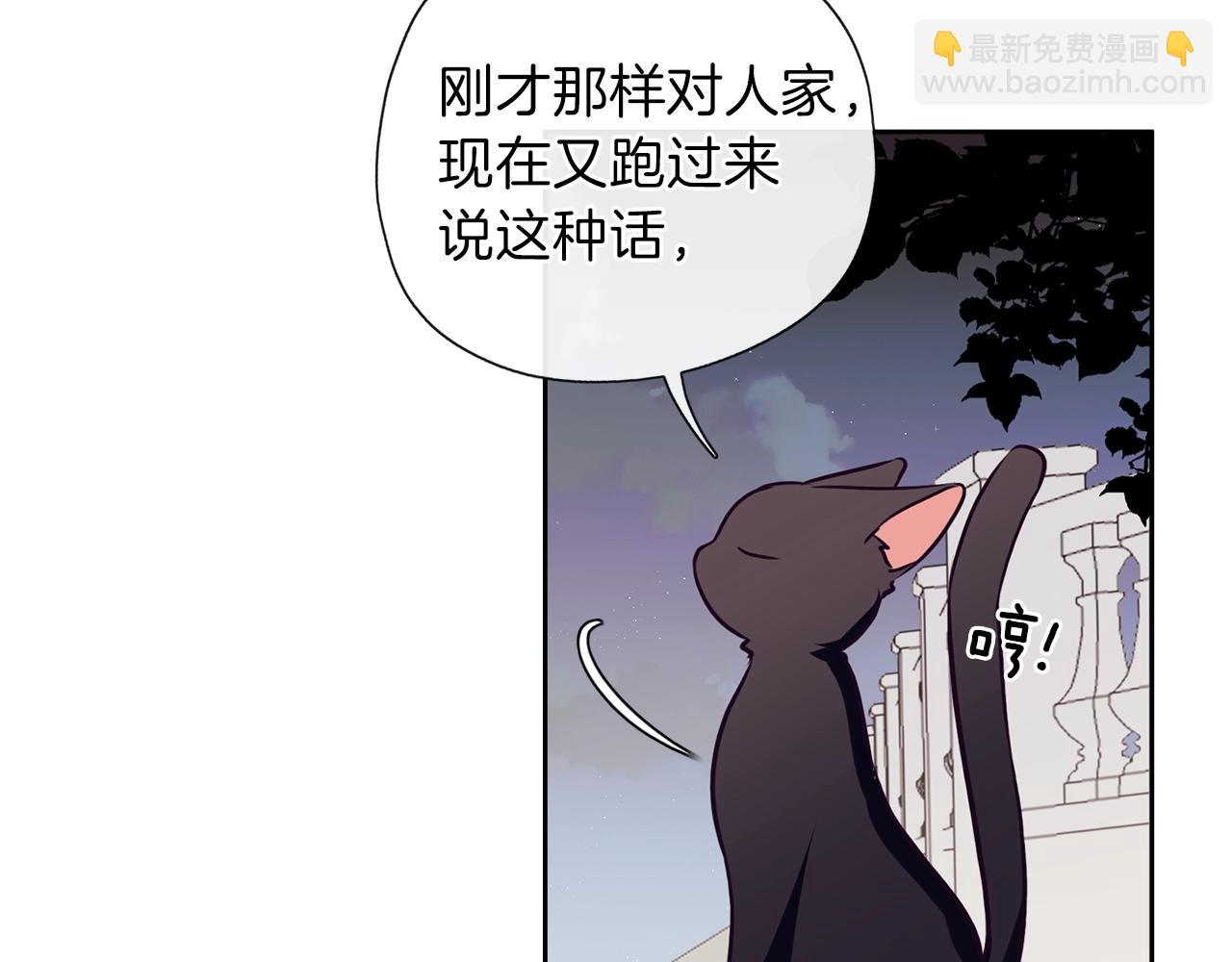 養大被吃掉 - 第14話 女巫獵人(1/3) - 1