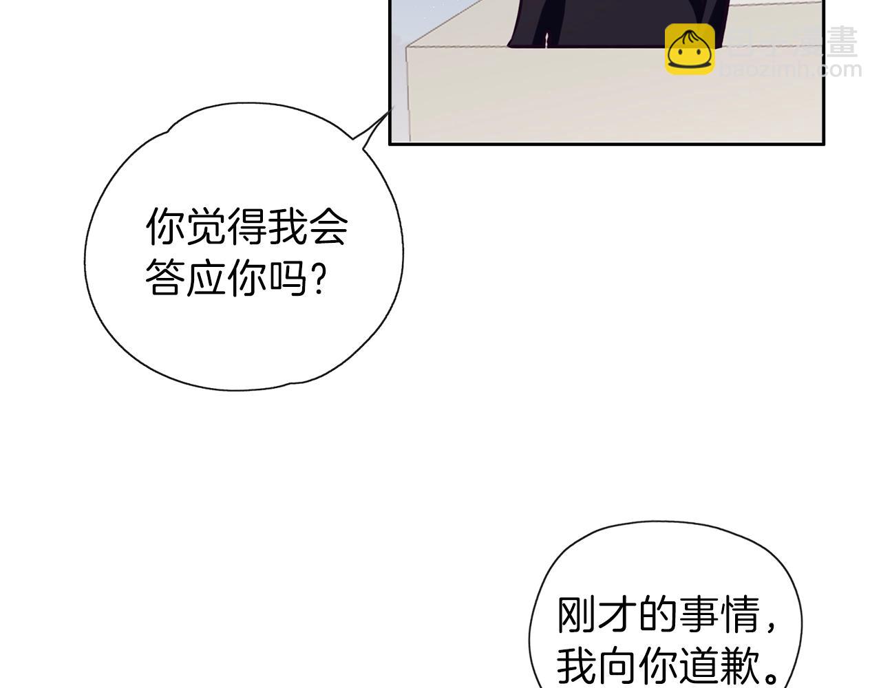 養大被吃掉 - 第14話 女巫獵人(1/3) - 2