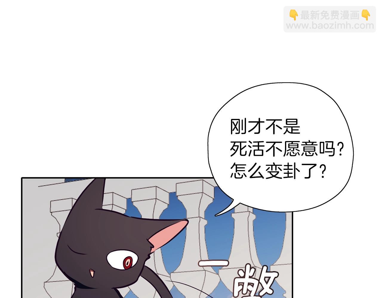 養大被吃掉 - 第14話 女巫獵人(1/3) - 4