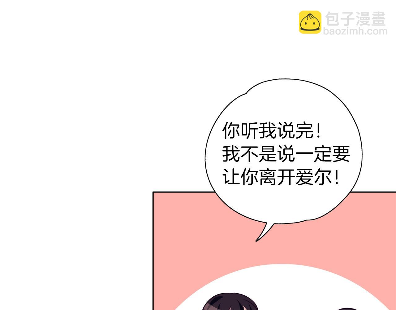 養大被吃掉 - 第14話 女巫獵人(1/3) - 5