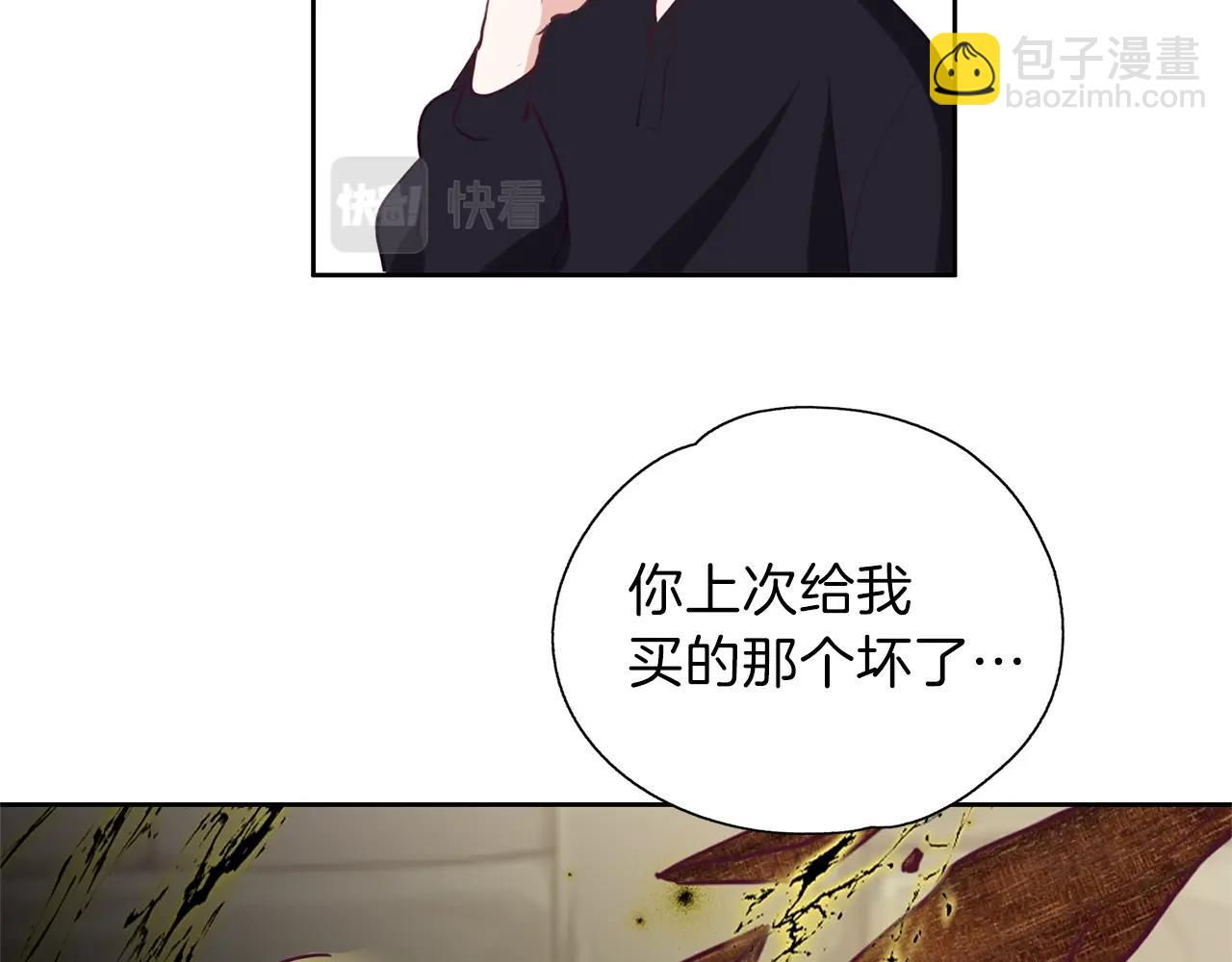 養大被吃掉 - 第14話 女巫獵人(2/3) - 3