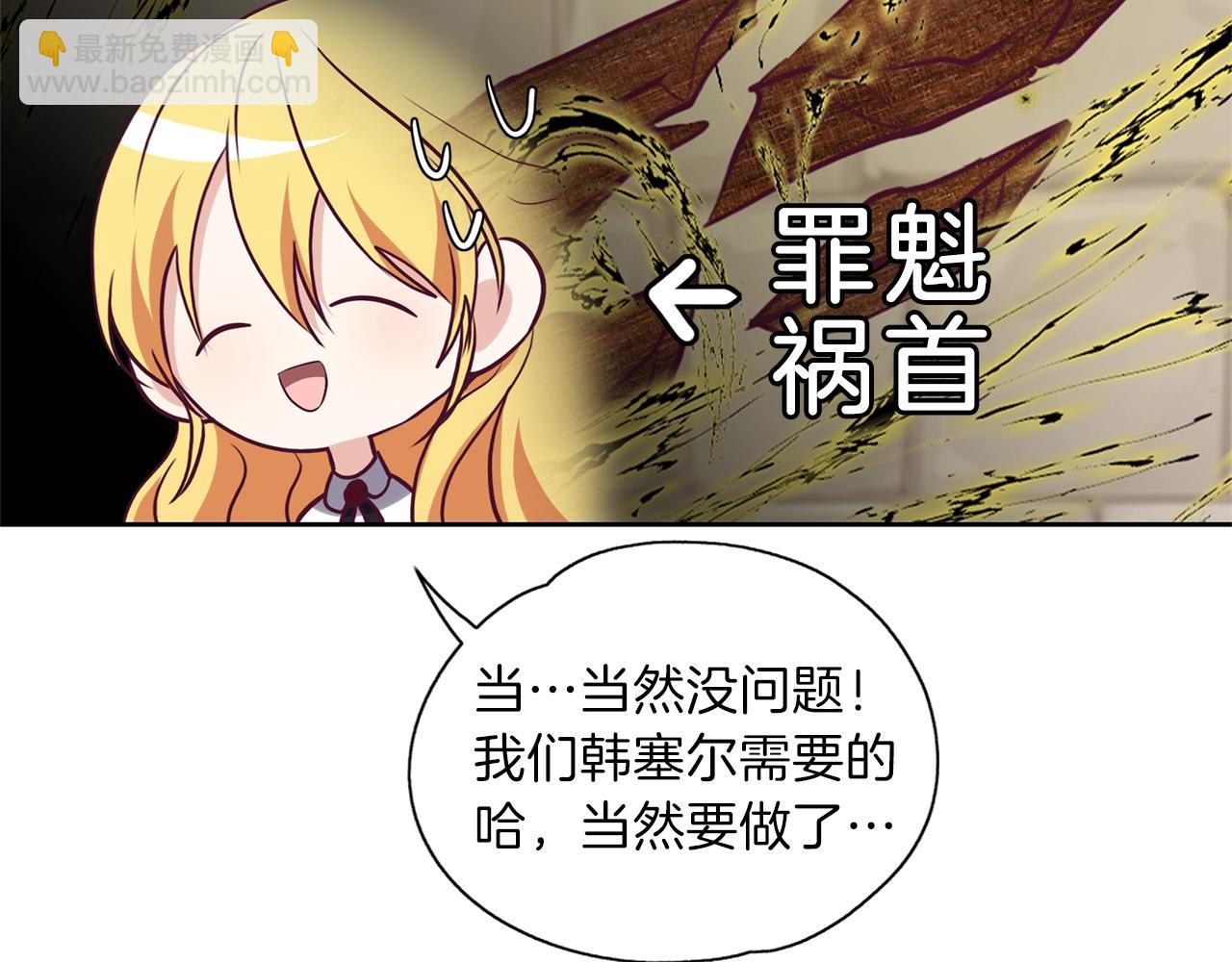 養大被吃掉 - 第14話 女巫獵人(2/3) - 4