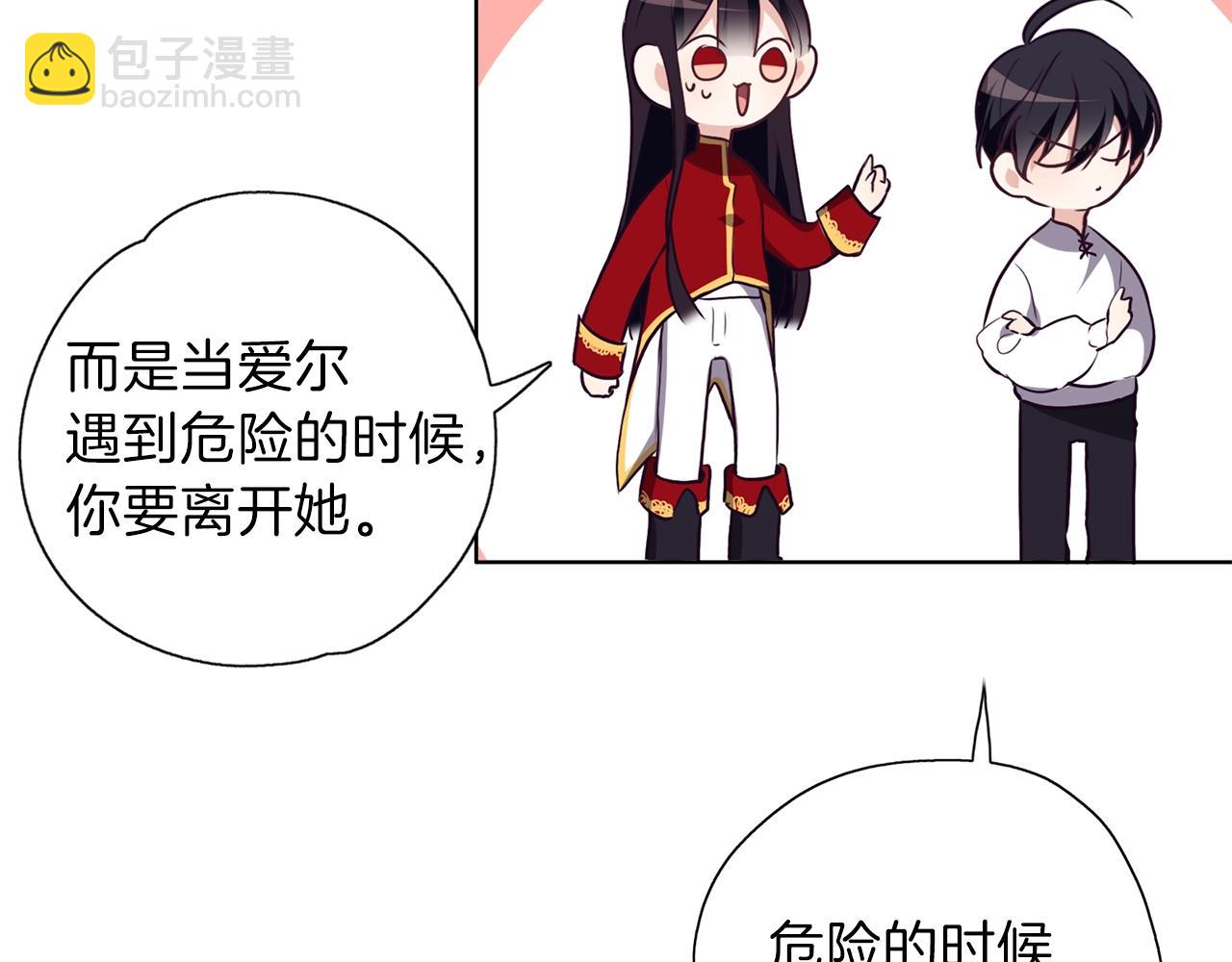 養大被吃掉 - 第14話 女巫獵人(1/3) - 6