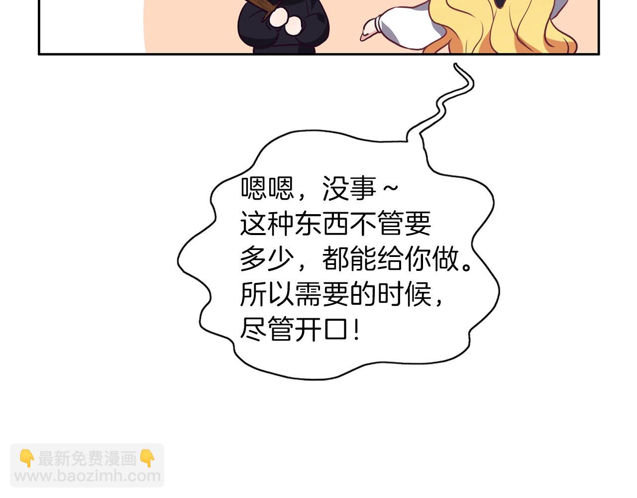 養大被吃掉 - 第14話 女巫獵人(2/3) - 7