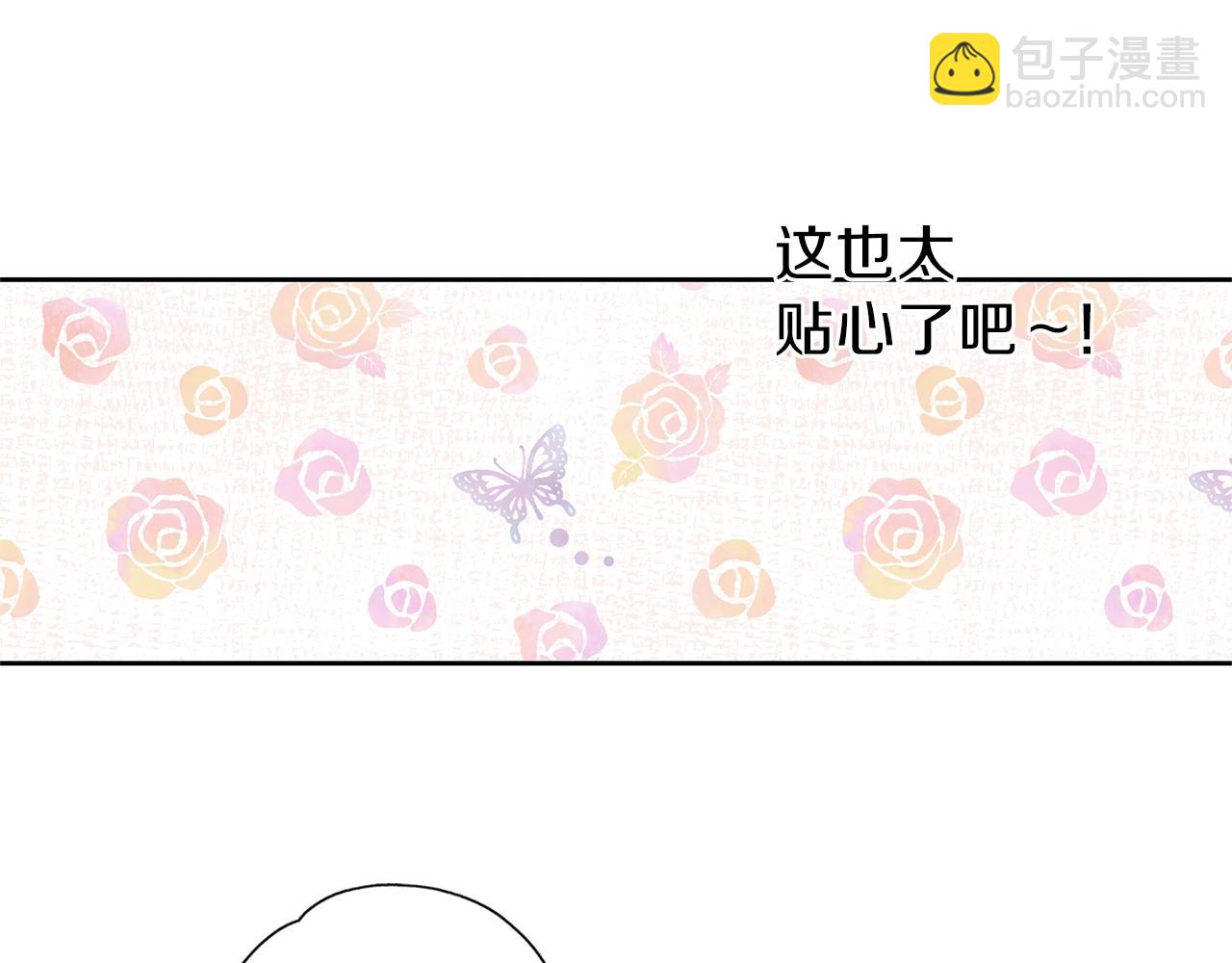 養大被吃掉 - 第14話 女巫獵人(2/3) - 5