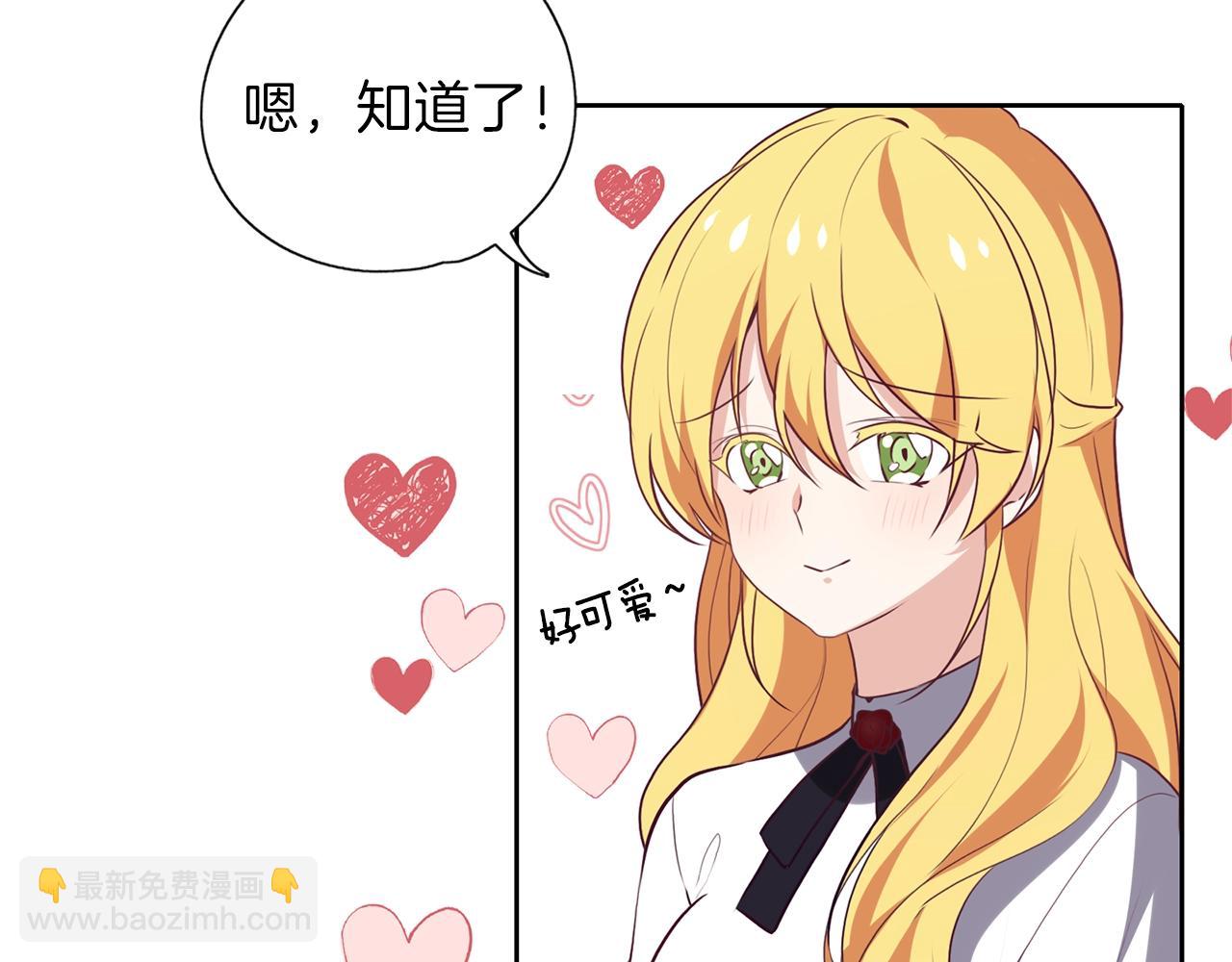 養大被吃掉 - 第14話 女巫獵人(2/3) - 6