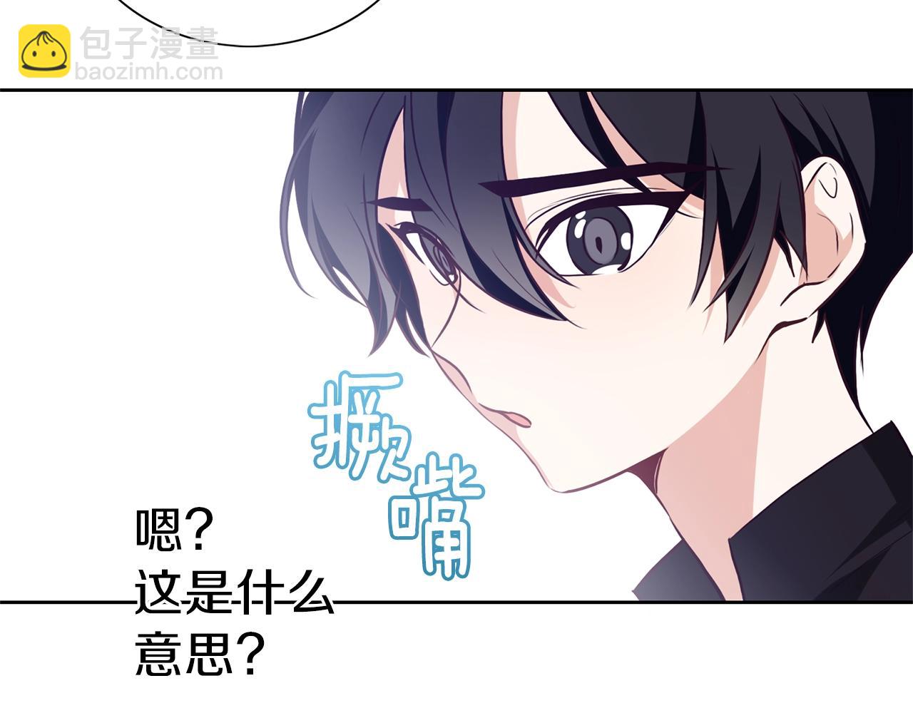 養大被吃掉 - 第14話 女巫獵人(2/3) - 1