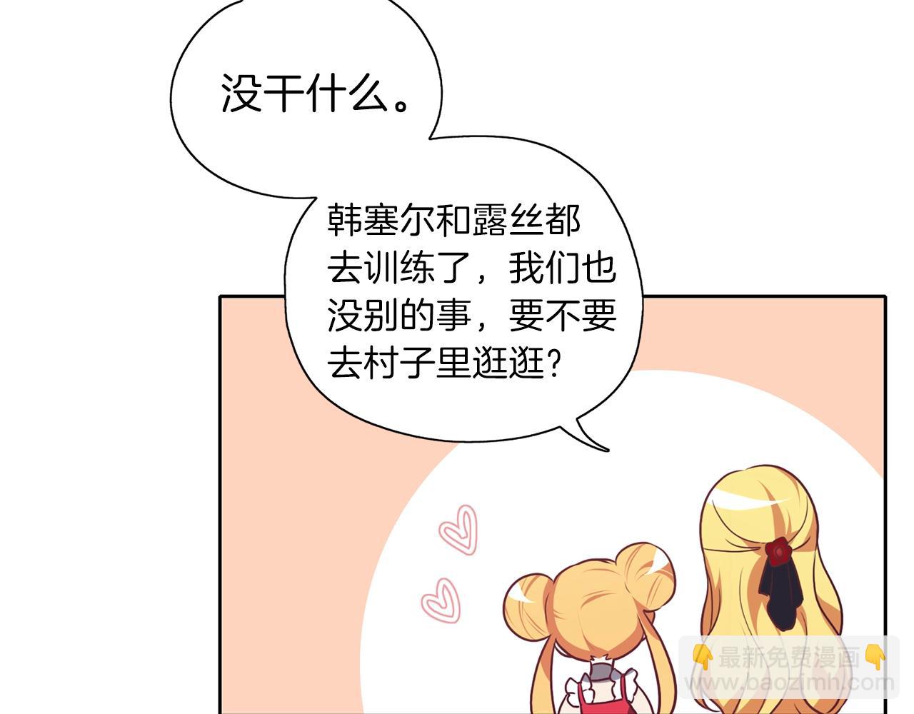 養大被吃掉 - 第14話 女巫獵人(2/3) - 6