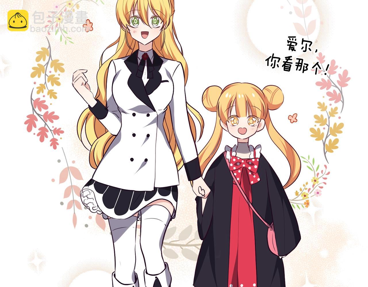 養大被吃掉 - 第14話 女巫獵人(2/3) - 8