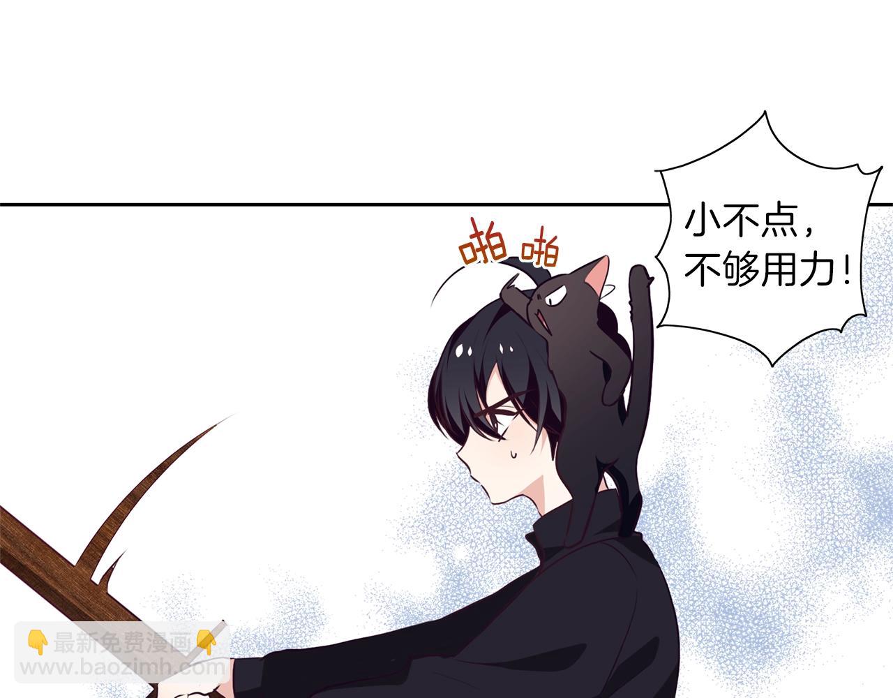 養大被吃掉 - 第14話 女巫獵人(2/3) - 2