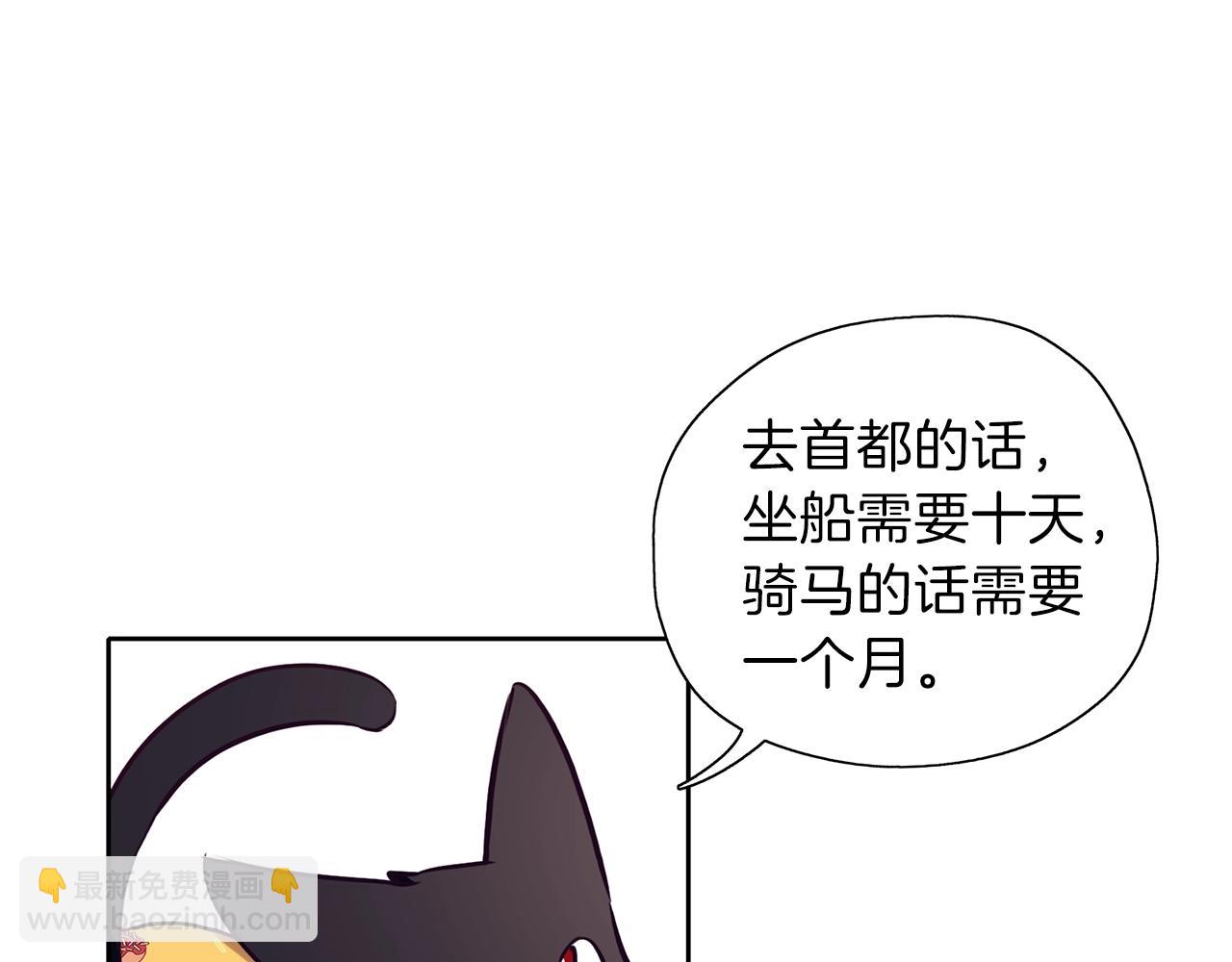 養大被吃掉 - 第14話 女巫獵人(2/3) - 8